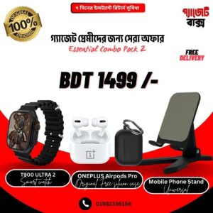 এসেনশিয়াল কম্বো - ২ (Oneplus Airpods দিয়ে)