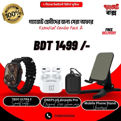 Essential Combo Pack 2                                                  মাত্র ১৪৯৯ টাকা                  অর্ডার করুন