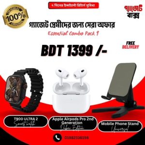 এসেনশিয়াল কম্বো - ১ (Apple Airpods দিয়ে)