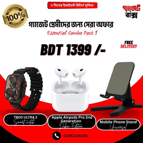 Essential Combo Pack 1                                                  মাত্র ১৩৯৯ টাকা                  অর্ডার করুন